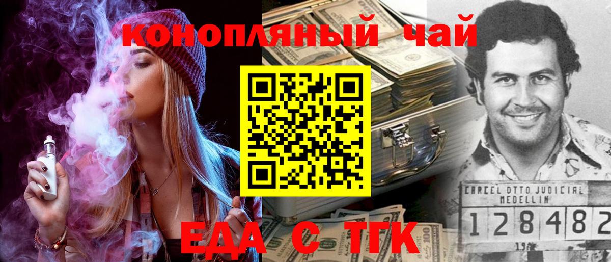 Соль-Илецк  Cannafood марихуана  Вход с VPN 