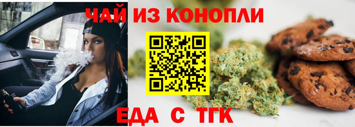 Canna-Cookies марихуана Соль-Илецк