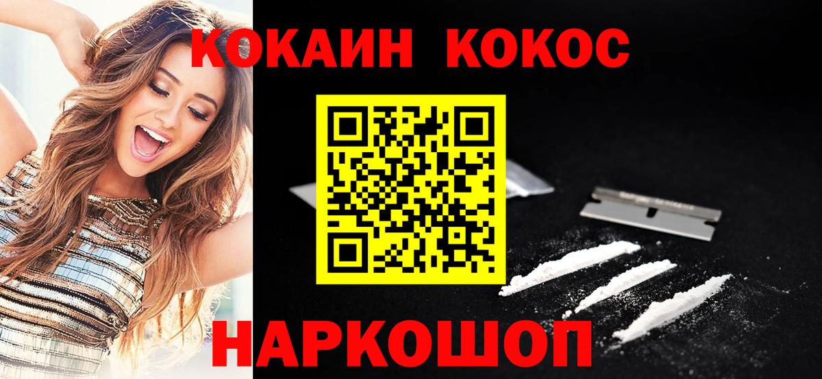 COCAIN 99% Соль-Илецк