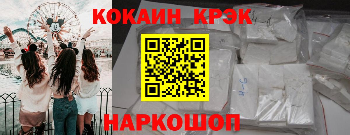 Соль-Илецк  КОКАИН  COCAIN 97%  Вход с VPN  КОКАИН Fish Scale 