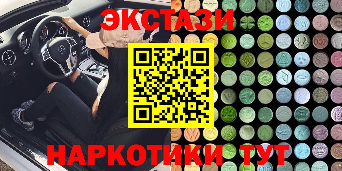 Ecstasy Philipp Plein  ЭКСТАЗИ диски  Вход с VPN  Ecstasy  Соль-Илецк 