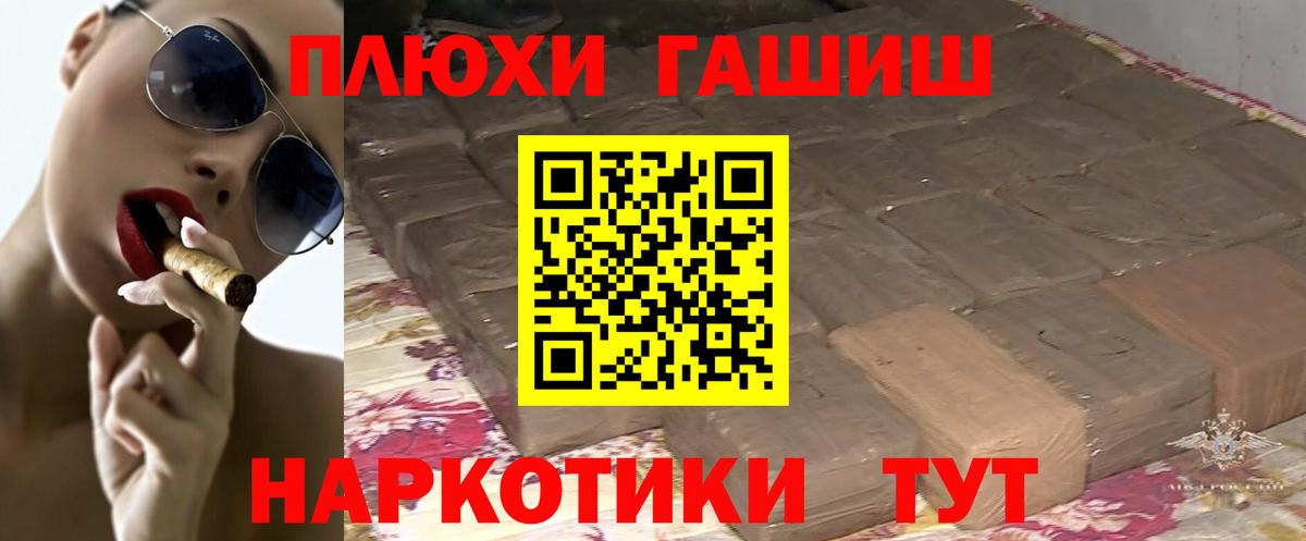 Соль-Илецк  ГАШИШ индика сатива  закладка  Гашиш Изолятор  Вход с VPN 