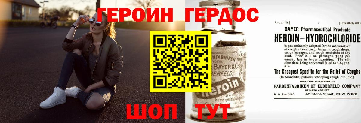 ГЕРОИН белый  Вход с VPN  Соль-Илецк 