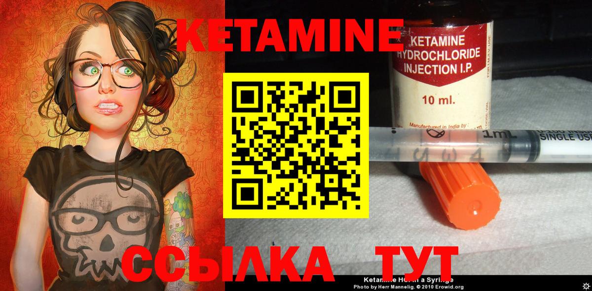 Кетамин ketamine Соль-Илецк