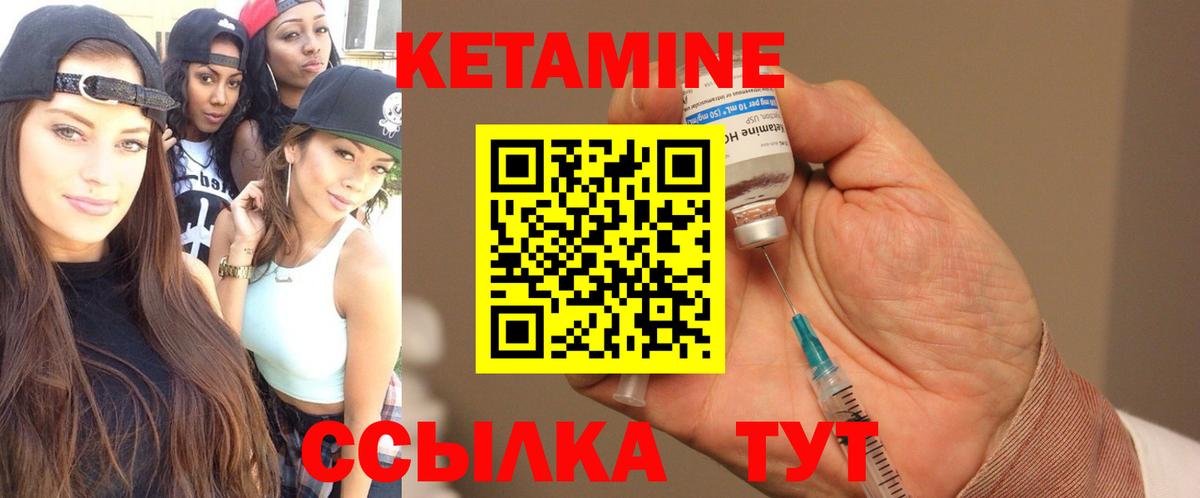 Кетамин VHQ  ОМГ ОМГ как войти  Соль-Илецк  КЕТАМИН VHQ  Вход с VPN 