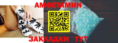 метамфетамин Северобайкальск