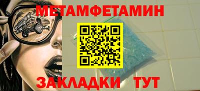 метамфетамин Северобайкальск