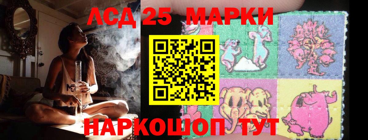 Лсд 25 экстази кислота Соль-Илецк
