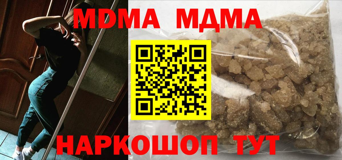 MDMA crystal  MDMA crystal  Соль-Илецк  Вход с VPN 