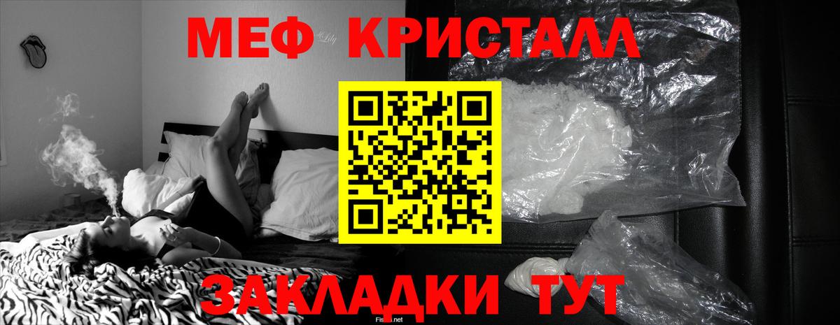 МЕФ VHQ  Мефедрон мука  МЕФ  Вход с VPN  Соль-Илецк 
