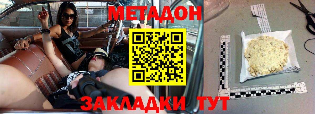 Соль-Илецк  МЕТАДОН methadone  гидра как зайти  darknet формула  Вход с VPN 