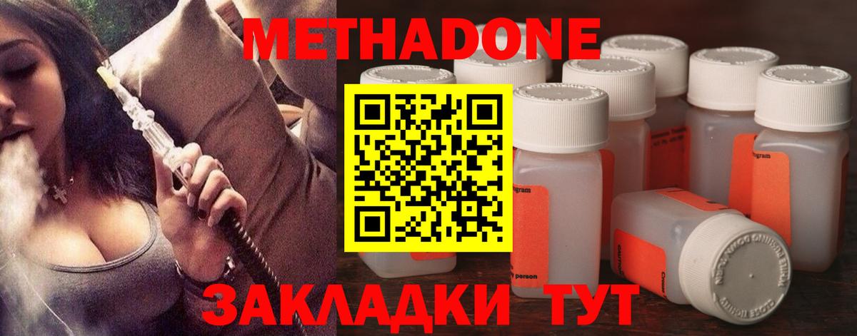 МЕТАДОН мёд Соль-Илецк