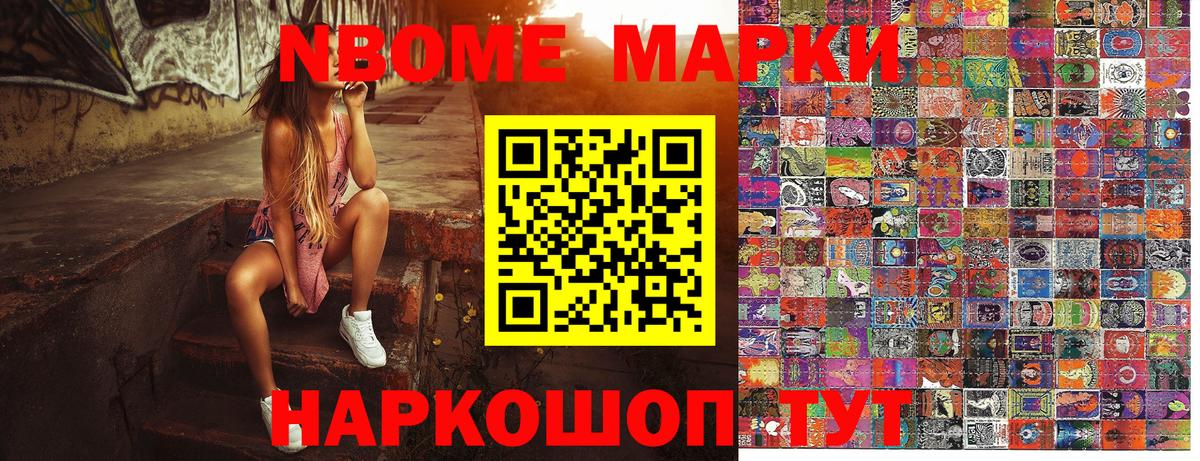 Наркотические марки 1,8мг  Вход с VPN  Соль-Илецк 