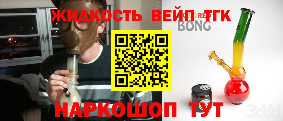 сколько стоит  Дистиллят ТГК концентрат  Вход с VPN  Соль-Илецк 