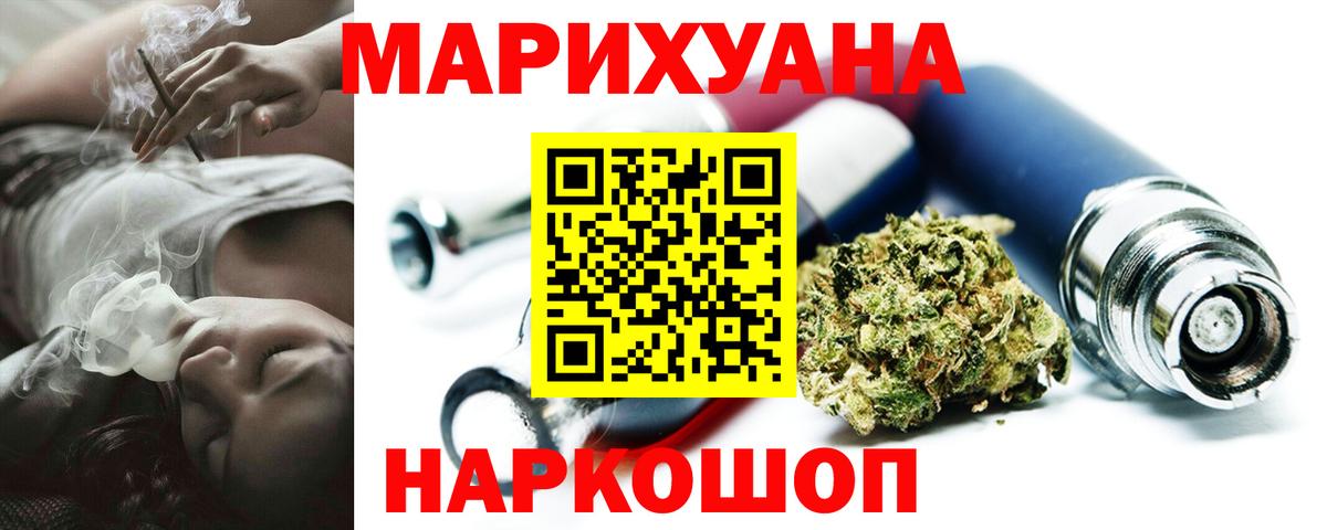 Канабис индика Соль-Илецк